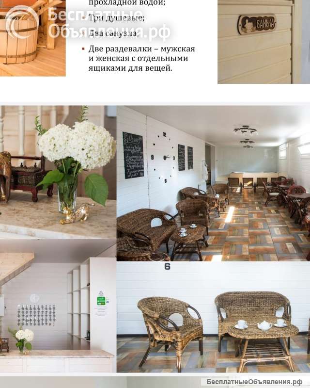 Банный комплекс