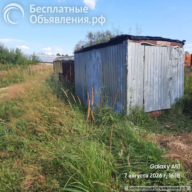 Бытовку б/у