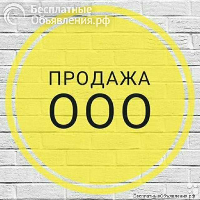 ООО 17 лет