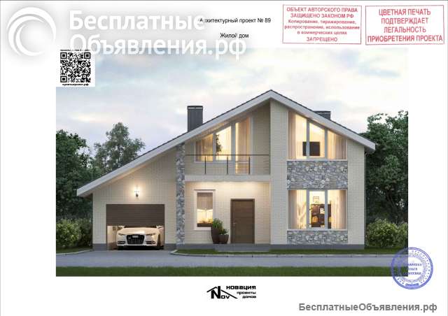 Коттедж для дружной семьи