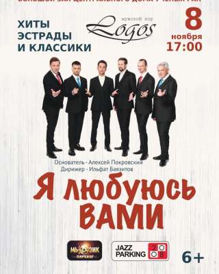 Я любуюсь вами