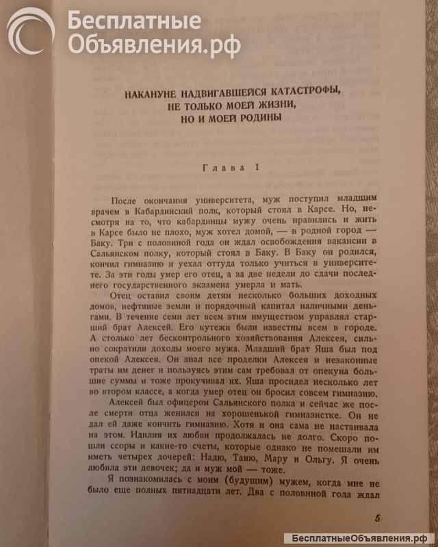 Записки сестры милосердия.1914-1918