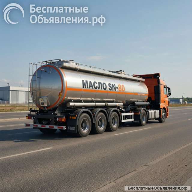 Масло SN 80 наливом, производитель ЯНОС