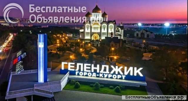 Помощь в подборе жилья, размещение гостей