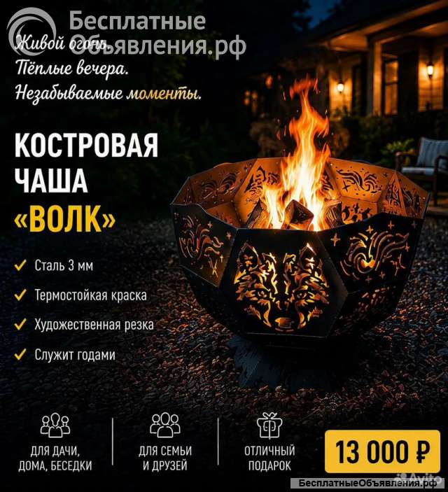 Касторовая чаша