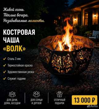 Касторовая чаша