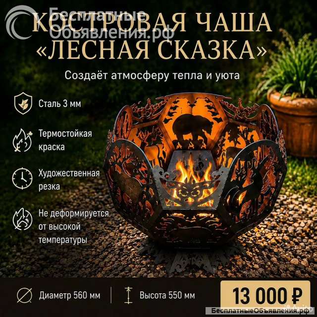 Касторовая чаша