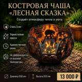 Касторовая чаша