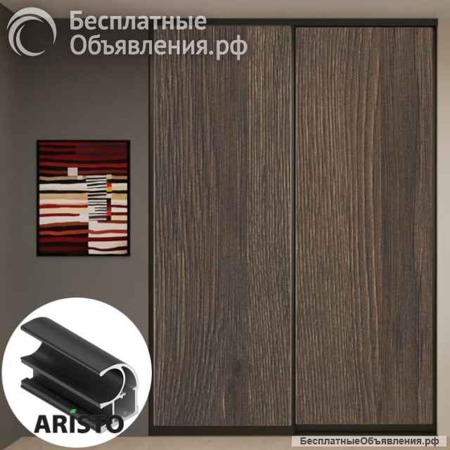Дверь-купе ARISTO С, ЛДСП EGGER, профиль черный велюр (несколько цветов)