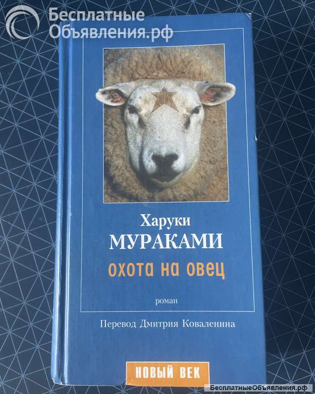 Харуки Мураками, книги