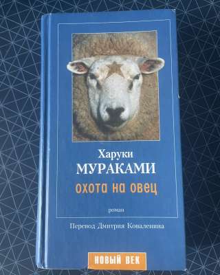Харуки Мураками, книги