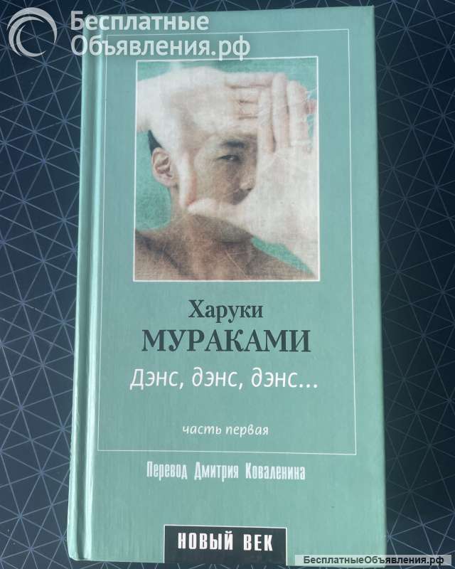 Харуки Мураками, книги