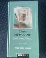 Харуки Мураками, книги