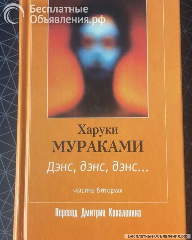 Харуки Мураками, книги