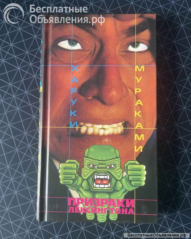 Харуки Мураками, книги