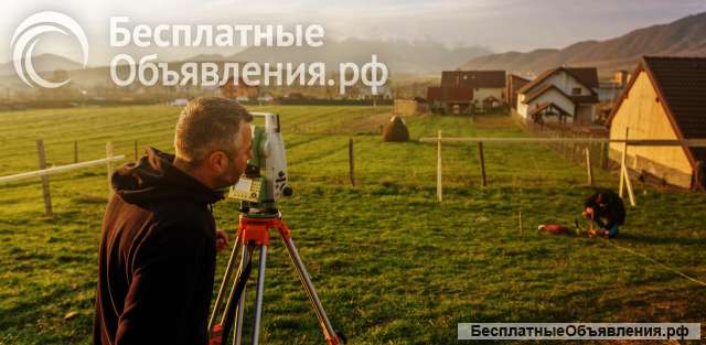 Кадастровые работы