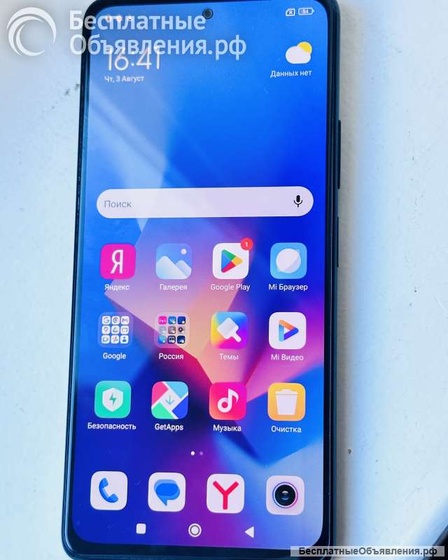 Смартфон Xiaomi Redmi 10 Pro