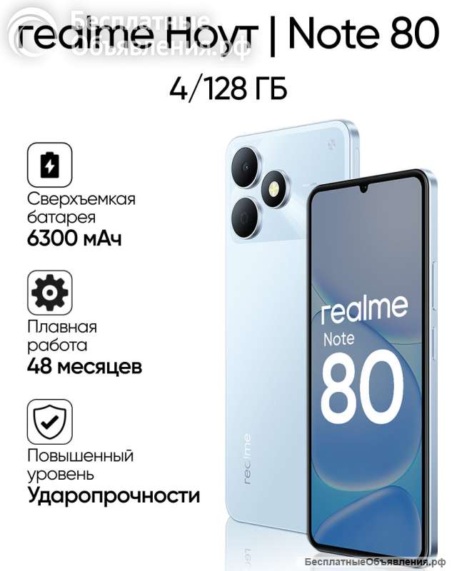 Realmi note 80