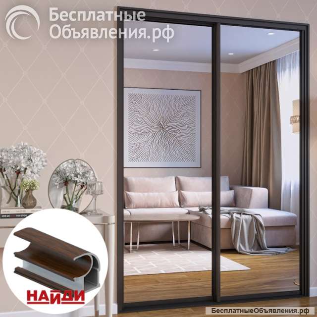 Дверь-купе NAIDY С, зеркало, профиль венге