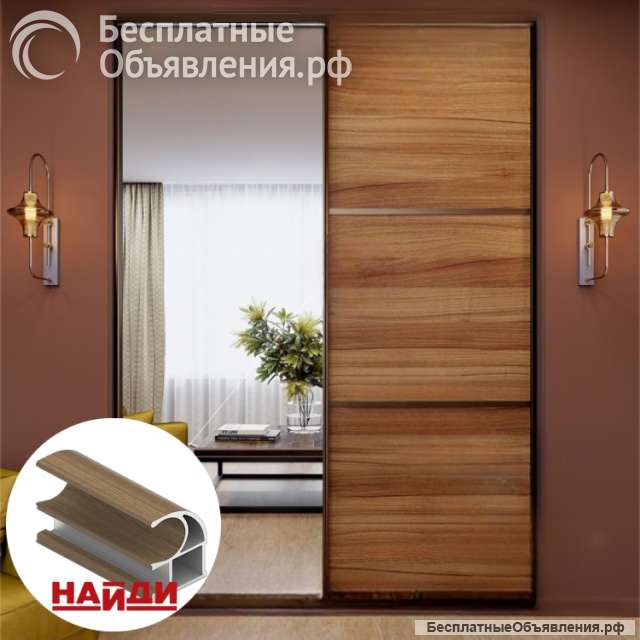 Дверь-купе NAIDY С, зеркало, профиль орех