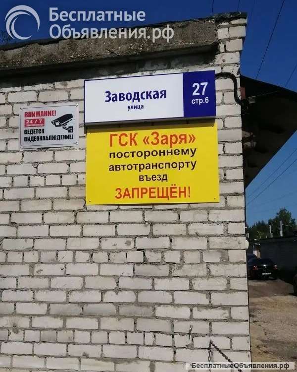 Гск заря