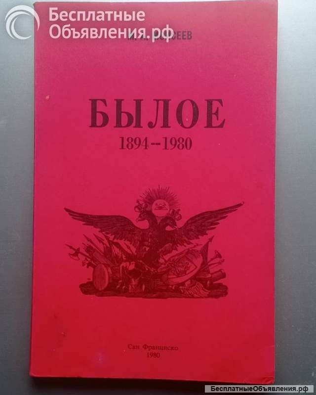 Былое Моисеев