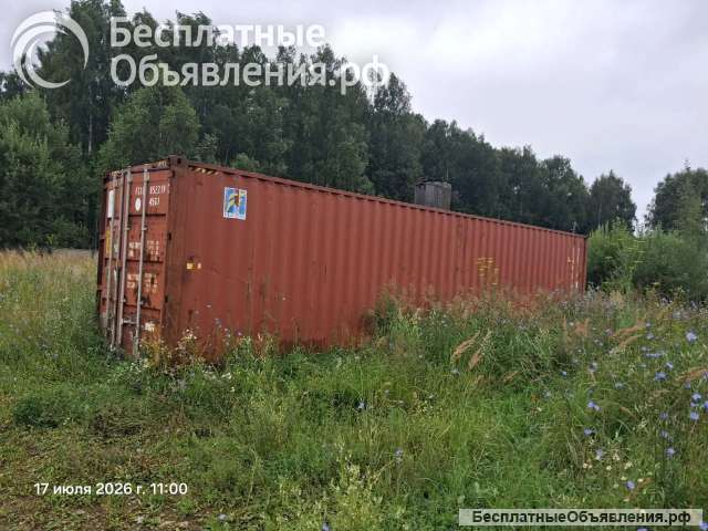 Контейнер морской