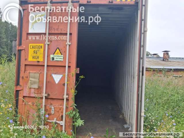 Контейнер морской