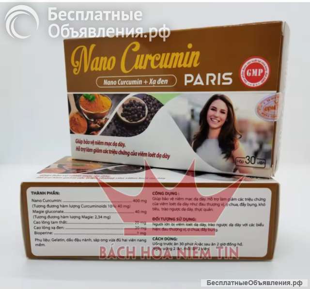 NANO CURCUMIN 30 капсул