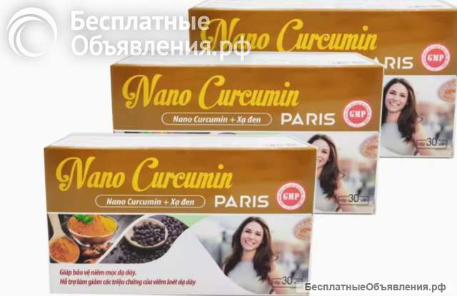 NANO CURCUMIN 30 капсул