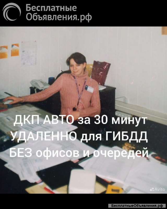 Заполнение ДКП строго в соответствии с документами