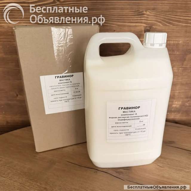 Мастика «Гравинор»
