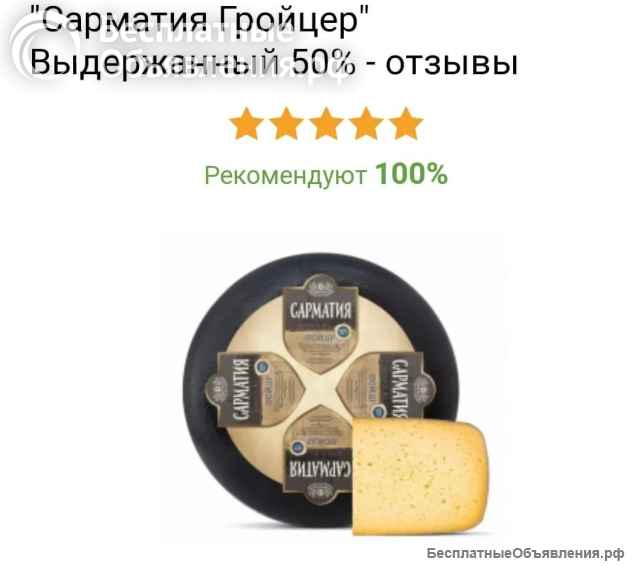 Сыры