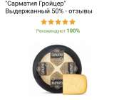 Сыры
