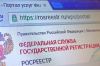 Кадастровый паспорт, выписка ЕГРП