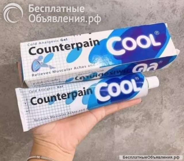 Counterpain Cool 120 гр