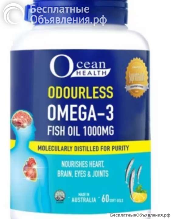 Omega 3 Новая Зеландия