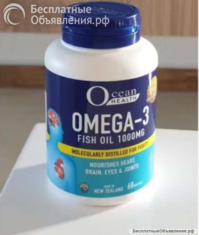 Omega 3 Новая Зеландия