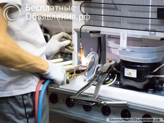 Ремонт холодильников