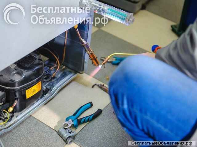 Ремонт холодильников