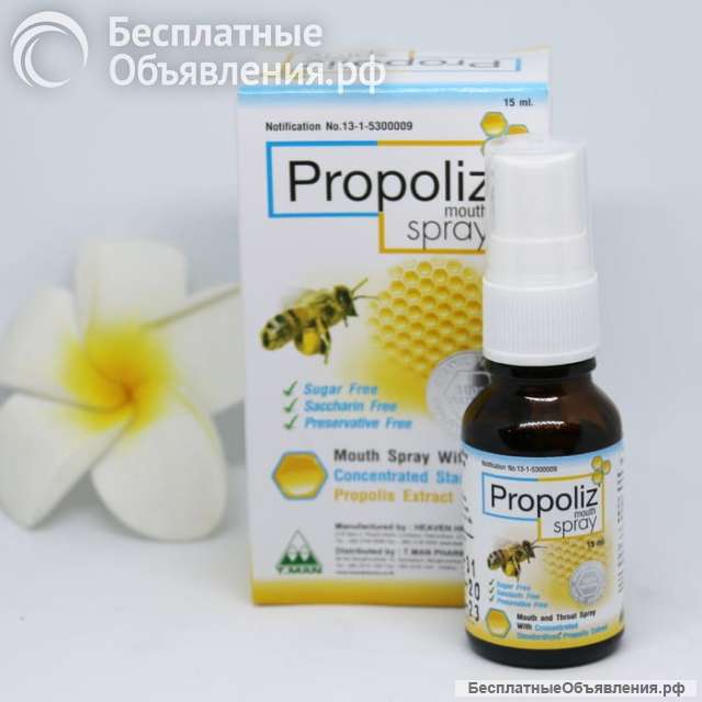 Спрей propoliz для горла. Тайланд