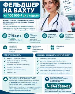Работа Вахтовым методом в Ульяновске