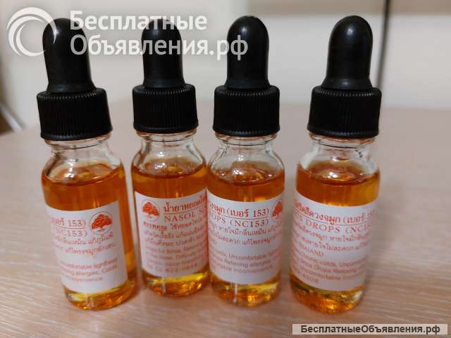 Капли от гайморита. Таиланд