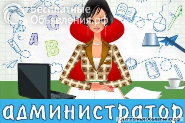 В СПА салон требуется администратор
