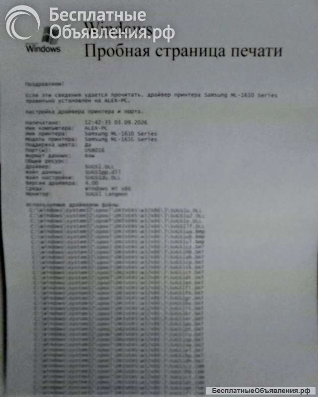 Лазерные монохромные принтеры Samsung, Canon, Xerox