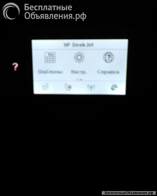 Мф НР deskjet ink advantage 5575