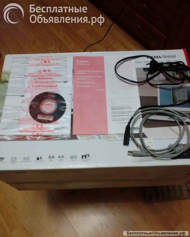 Мфу Canon TR 4640