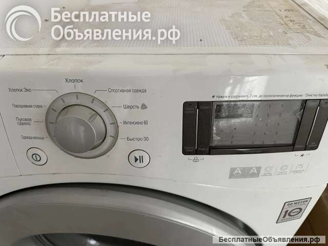 Стиральную машину LG