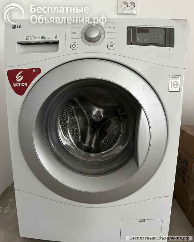 Стиральную машину LG
