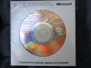 Microsoft Office Проф. на 2-х на лицензионных дисках. В ПАКЕТЕ